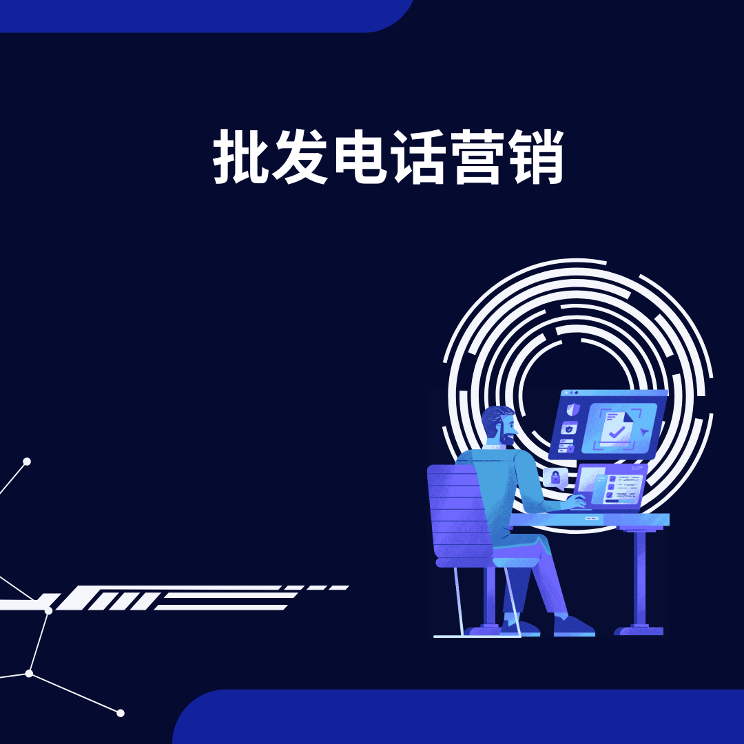 数字营销