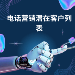 邮件培育