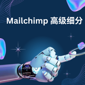 潜在客户漏斗