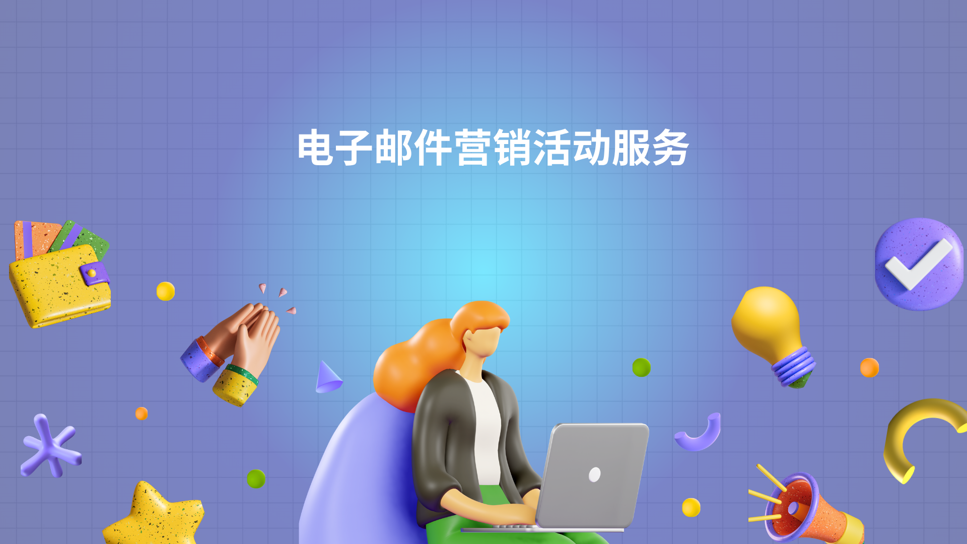 B2B LinkedIn潜在客户