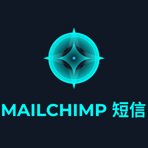 Mailchimp 短信