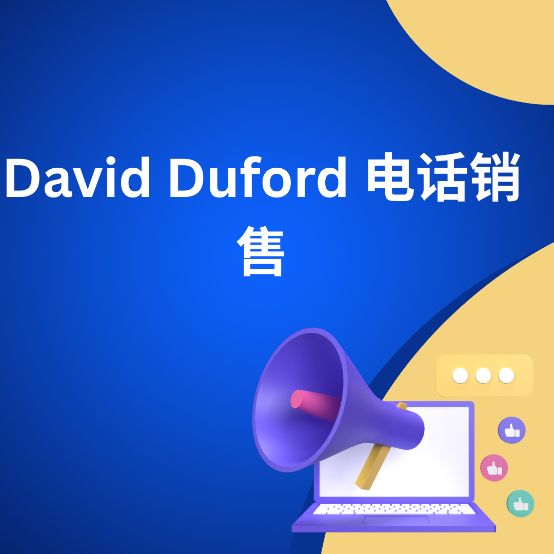 David Duford 电话销售