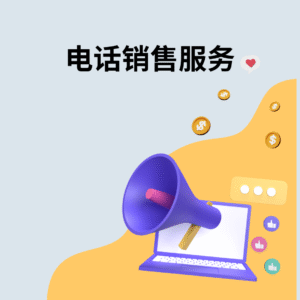 电子邮件列表
